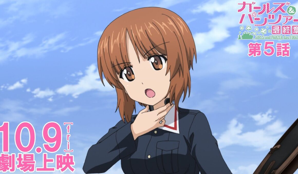 『ガールズ&パンツァー 最終章』第5話 本予告│10月9日(金)劇場上映！