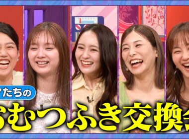 【アフタートーク】家事マザーズバッグくらべママの情報交換会SP#夫が寝たあとに ＃藤本美貴 #ミキティ ＃横澤夏子