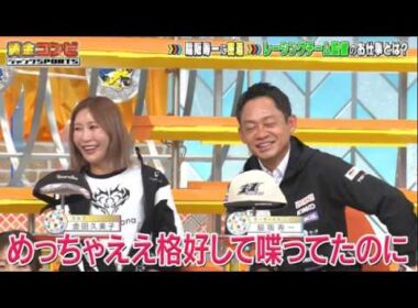 ジャンクSPORTS 2026年6月27日【黄金コンビ】🅵🆄🅻🅻🆂🅷🅾🆆【𝐇𝐃】
