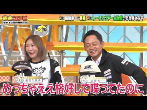 ジャンクSPORTS 2026年6月27日【黄金コンビ】🅵🆄🅻🅻🆂🅷🅾🆆【𝐇𝐃】