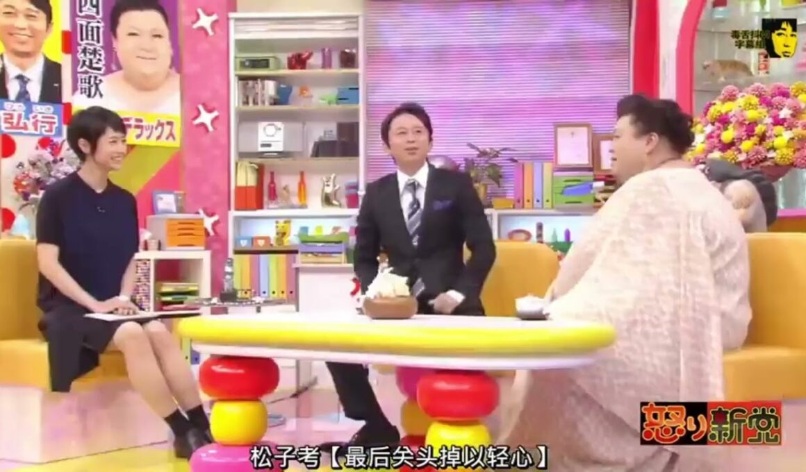 有吉 × マツコ × 夏目三久「上から目線の警察官、多くない？」😆😂🤣 名場面集 2026