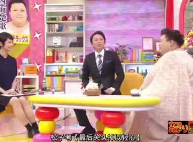 有吉 × マツコ × 夏目三久「上から目線の警察官、多くない？」😆😂🤣 名場面集 2026