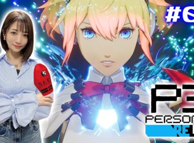 #08【P3R/ペルソナ3リロード】8/3～8/20　10年前の真相がわからぬまま仲間がどんどん増えていく【※ネタバレ注意】