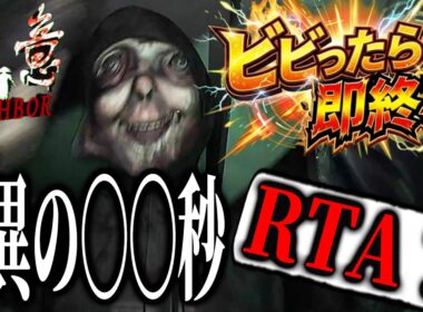 今年一怖いホラーゲームでビビったら即終了チャレンジをした結果www【悪意/Dread Neighbor】