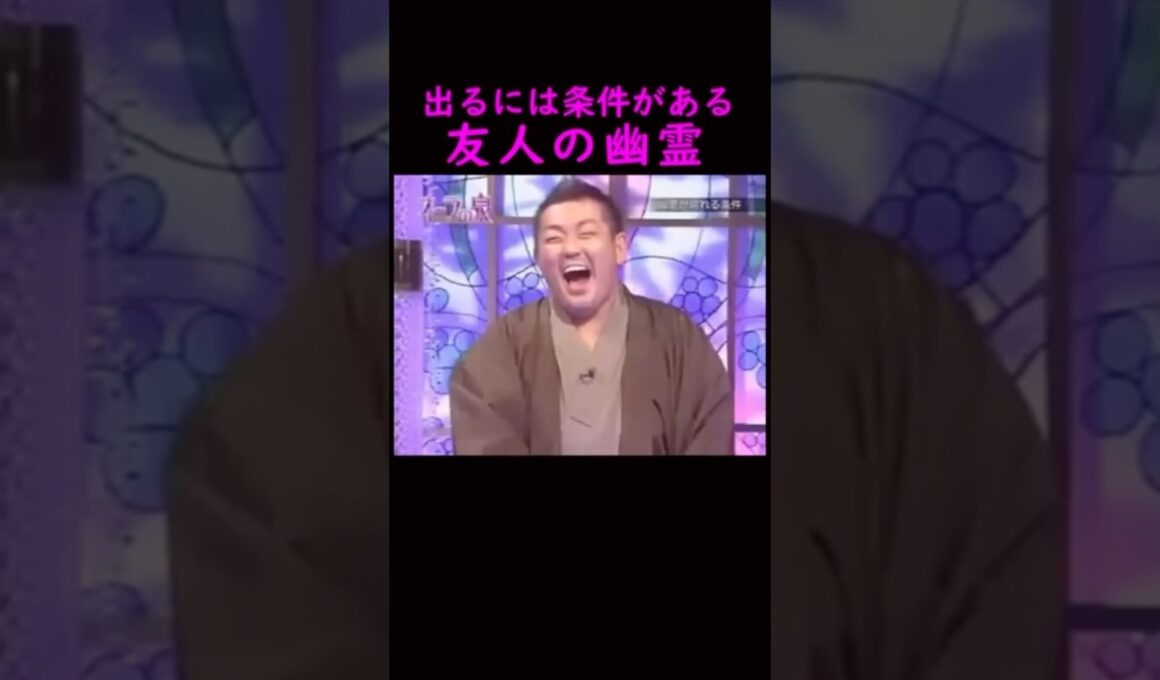 【オーラの泉】幽霊が出るには条件がある#美輪明宏 #江原啓之 #切り抜き #shorts #スピリチュアル #占い #感動する話 #開運