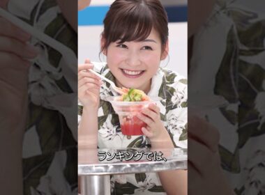 #岩田絵里奈 #芸能 #アナウンサー #タレント #shorts