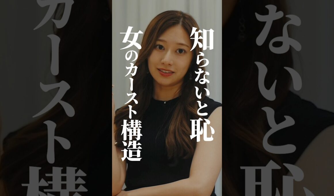 【女の格付け】NO.1はコレ👸🏼 #プロ彼女の条件 #BUMPドラマ #平凡女子 #ショートドラマ