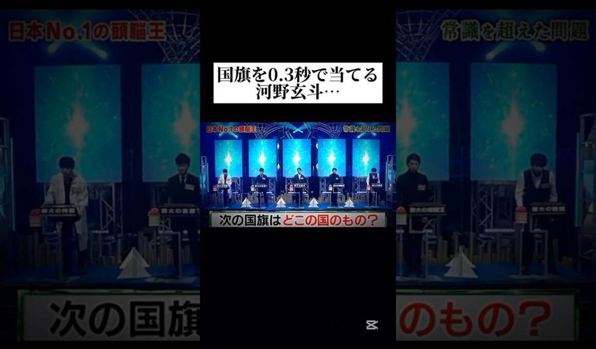 頭脳の天才…河野玄斗 #shorts #河野玄斗 #らとですがなにか