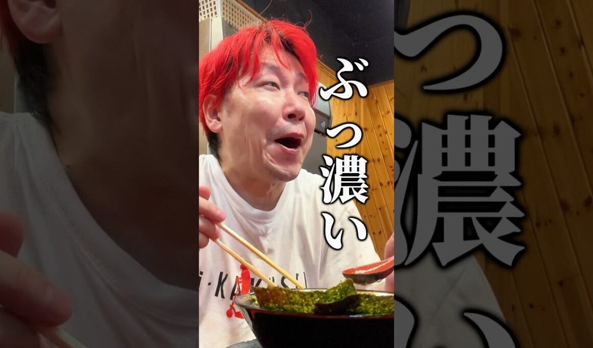 【王道家系】超極濃パンチ力最強な一杯 #shorts