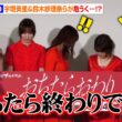 宇垣美里＆篠田麻里子＆風吹ケイらフォトセッションでハプニング寸前　司会者の一言に会場爆笑　ドラマ『おちたらおわり』制作発表記者会見