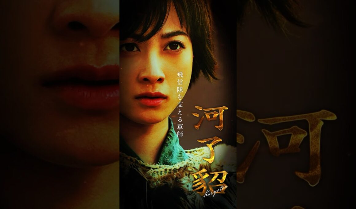 【河了貂】キングダム 𝘾𝙃𝘼𝙍𝘼𝘾𝙏𝙀𝙍 𝘾𝙇𝙄𝙋｜映画『キングダム 魂の決戦』7月17日(金)公開