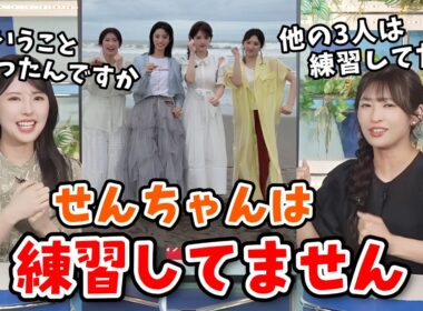 【小川千奈・山岸愛梨】ズンドコと言われていたTikTokのダンスの真相を教えてもらい元気が出るせんちゃん【ウェザーニュース切り抜き】