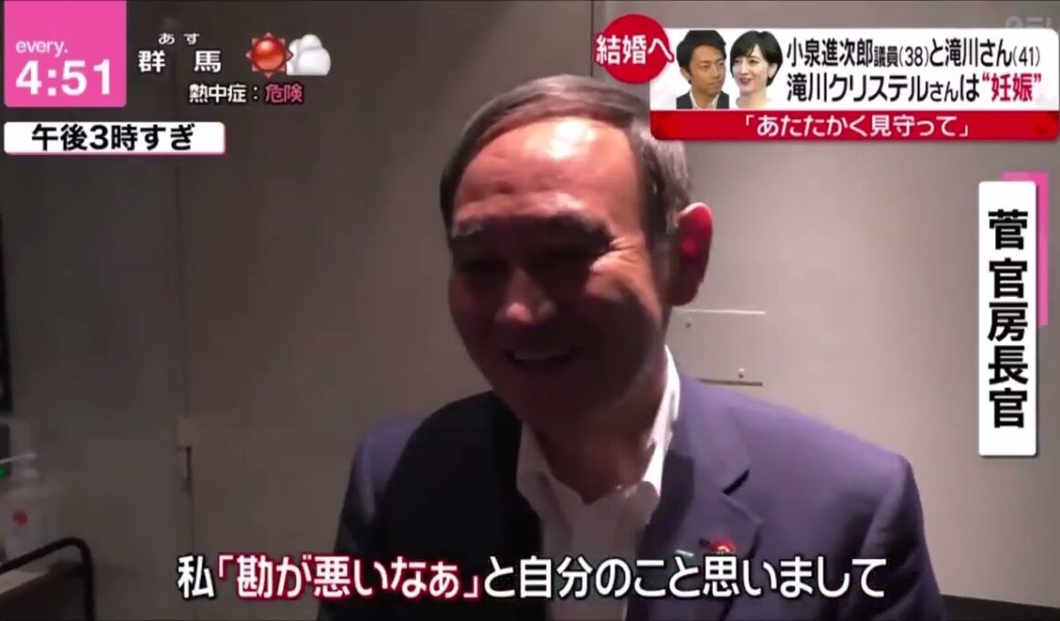 自民党の小泉進次郎と滝川クリステルさんの結婚することを明らかにしたことを受け報告を受けて、菅義偉官房長官「私、勘が悪いなぁと自分のこと思いました。