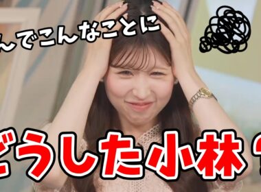 【小林李衣奈】突然ビブラートを利かせた「うぃ～」と言い出す李衣奈ちゃん【ウェザーニュース切り抜き】