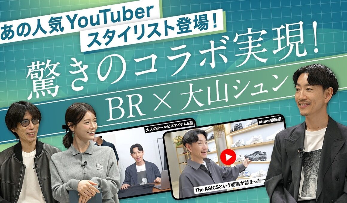 BRとの意外な共通点！経営者に一番ハマるのはイタリアファッション？大山シュンが登場！｜B.R.CHANNEL THE INTUITION #16