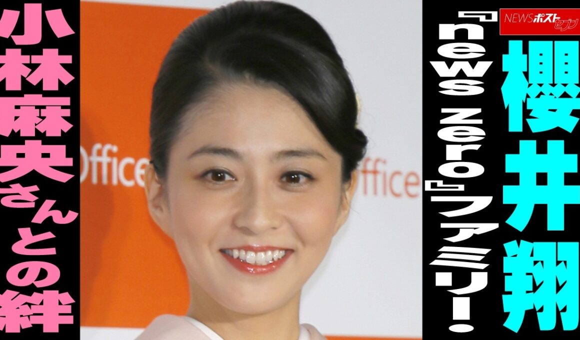 櫻井翔　『news zero』ファミリー・小林麻央さんとの絆 NEWSポストセブン