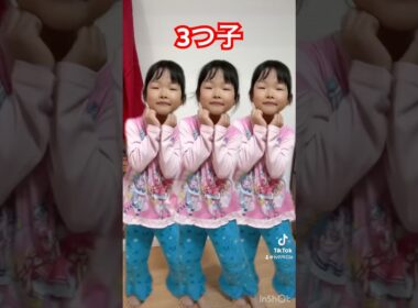 もしも3つ子だったら…😂　#トリプル　#3つ子　#踊り　#踊ってみた　#ダンス　#笑える　#ここちゃん