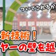 【山岸愛梨】長年の夢！最新技術でついにレイヤーの壁を超えるあいりん！夏越の祓・茅の輪くぐり【ウェザーニュース切り抜き】