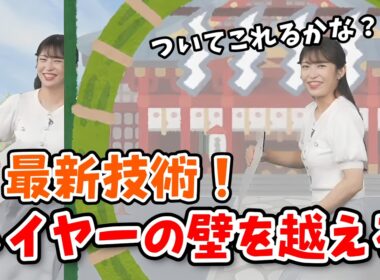 【山岸愛梨】長年の夢！最新技術でついにレイヤーの壁を超えるあいりん！夏越の祓・茅の輪くぐり【ウェザーニュース切り抜き】