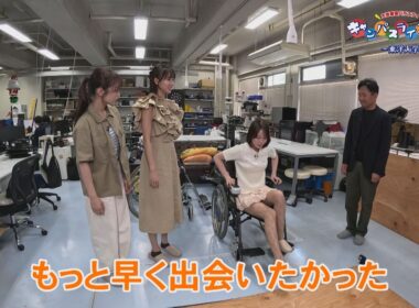 車いすを快適にする技術？！志田音々・新谷姫加・森山未唯が東洋大学に潜入！②【マチコミ版キャンパスライフTV】