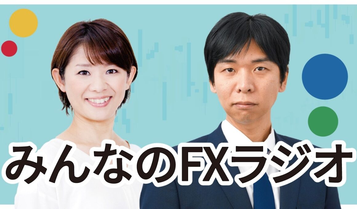 「みんなのFXラジオ」6月30日放送分　ゲスト：タレント 山崎あみさん