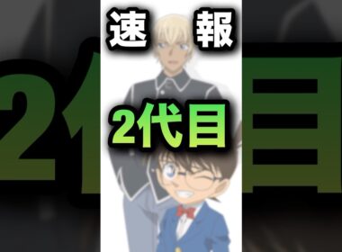 有名キャラの2代目声優さん 聞き比べ　アニメ、漫画、映画