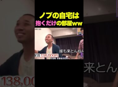 千鳥ノブの自宅がヤバかったwww