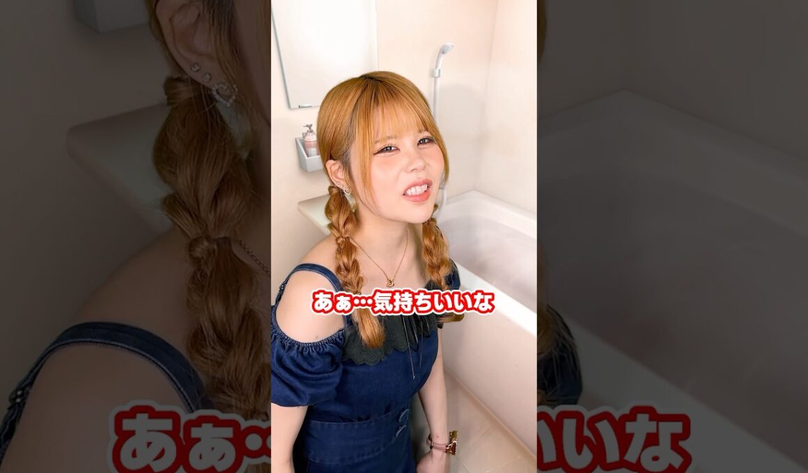 お風呂でおしっこをし続けた結果・・・#shorts