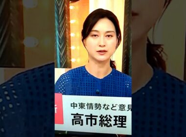 6/16小川彩佳23と森保ジャパン応援団469