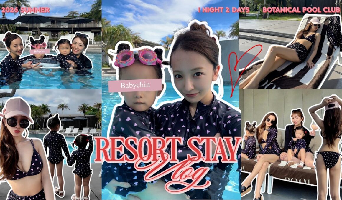 【今年初プール】🛟娘たちを連れて一足先に夏を満喫☀️千葉なのに海外みたい♡【1泊2日】