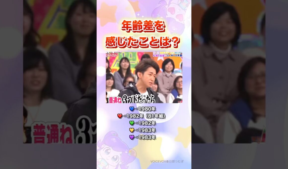 大野「3つ下だったら言えないと思う」#嵐 #shorts