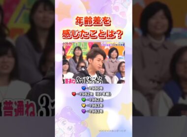 大野「3つ下だったら言えないと思う」#嵐 #shorts