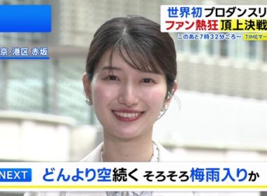 【画像】今日の吉村恵里子さん 6.4
