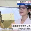 【画像】今日の中原みなみさん　6.18