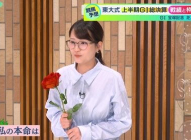 【画像】昨夜の御手洗菜々さんと篠原梨菜さん 6.13※篠原さんの競馬予想（宝塚記念）の動画も