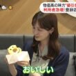 【画像】今日の後呂有紗さん　6.4