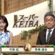 【画像】今日の竹俣紅さん　6.14