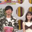 【画像】昨夜の若林有子さん　 6.10※動画も