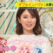 【画像】今日の後呂有紗さんと黒田みゆさん　6.17