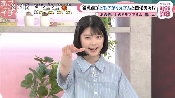 【画像】今日の河畑達子さん　6.4