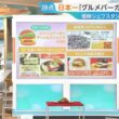 【画像】今日の若林有子さん  6.18