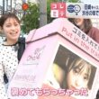 【画像】今日の河出奈都美さんと田﨑さくらさん　6.5