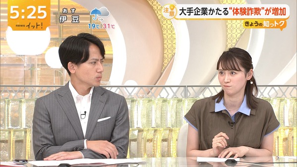 【画像】今日の吉岡恵麻さん　6.17