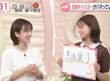 【画像】今日の河出奈都美さんと田﨑さくらさん　6.4