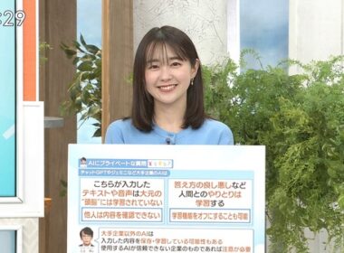 【画像】今日の若林有子さん　 6.10