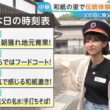 【画像】今日の御手洗菜々さん 6.18
