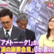 【画像】今日の佐久間みなみさん　6.5※動画も