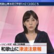 【画像】今日の田代杏子さん　6.8