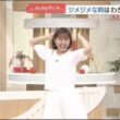 【画像】今日の松岡朱里さん　6.8