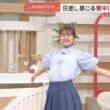 【画像】今日の松岡朱里さん　6.16